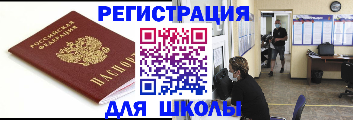 временная регистрация собственник в Сосновоборске