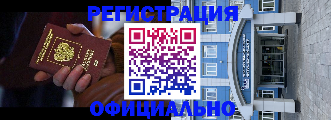 временная регистрация поиск в Сосновоборске