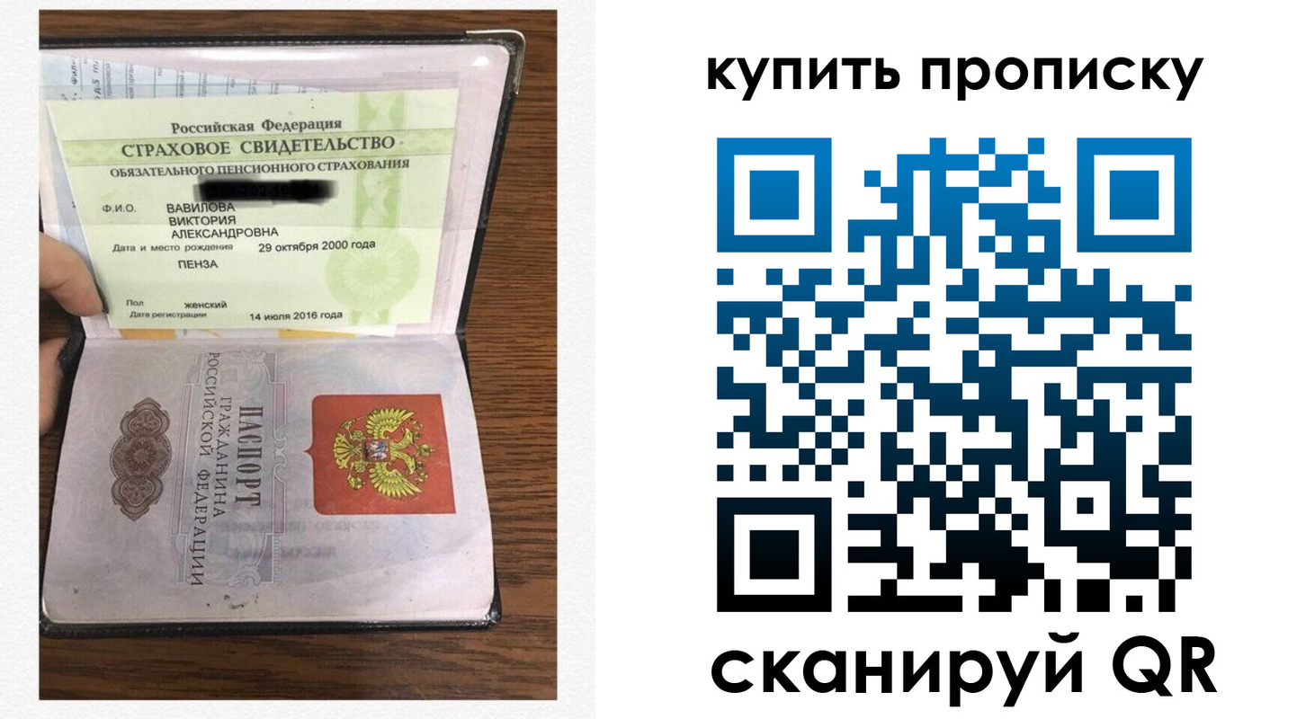 временная регистрация адрес в Сосновоборске