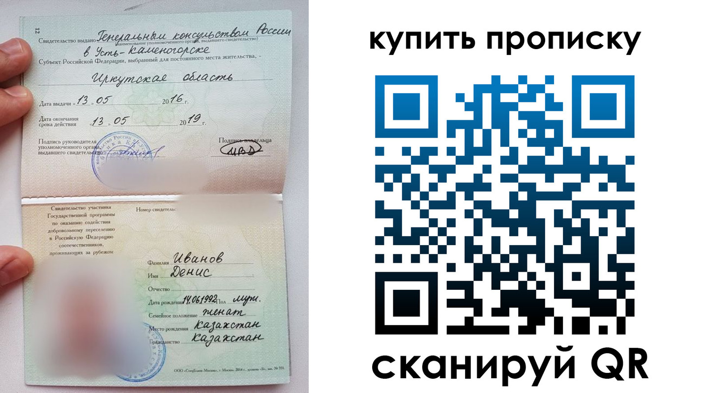 прописка для военкомата в Сосновоборске