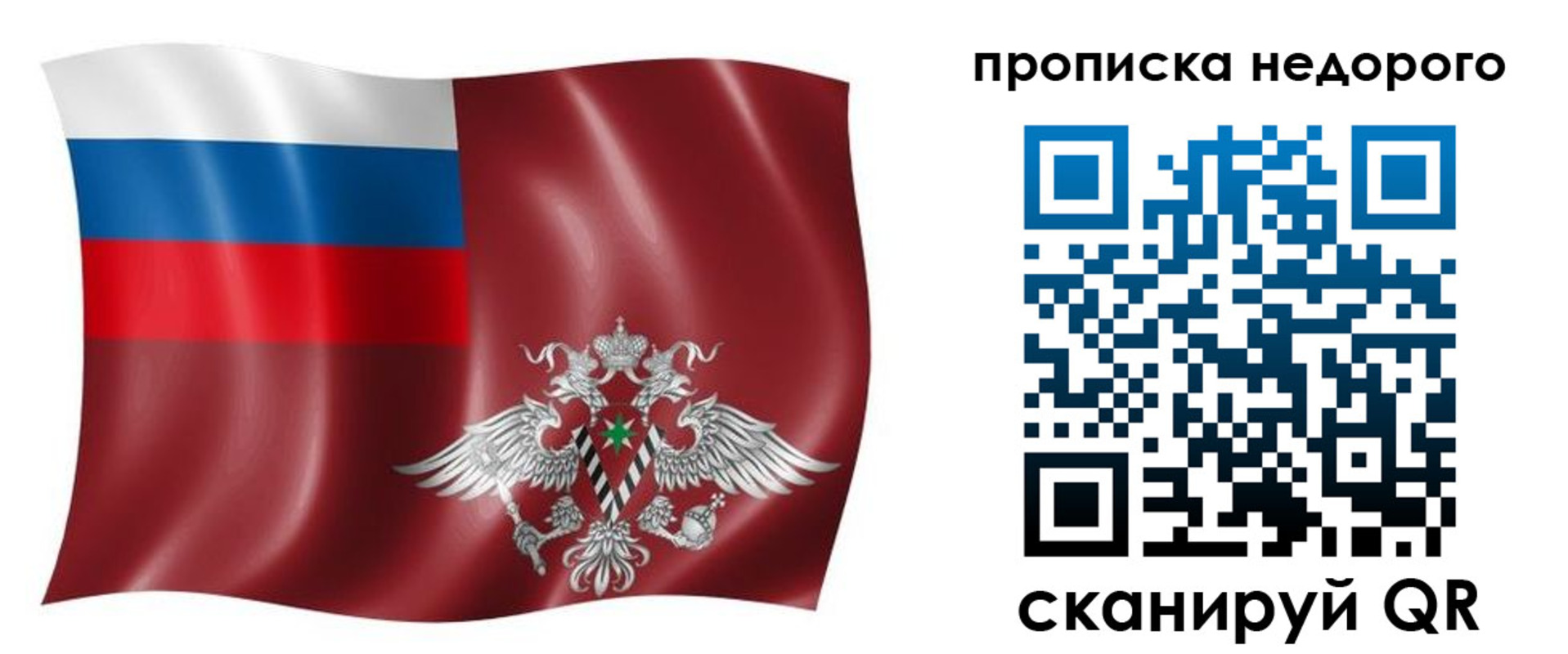 временная регистрация в квартире в Сосновоборске