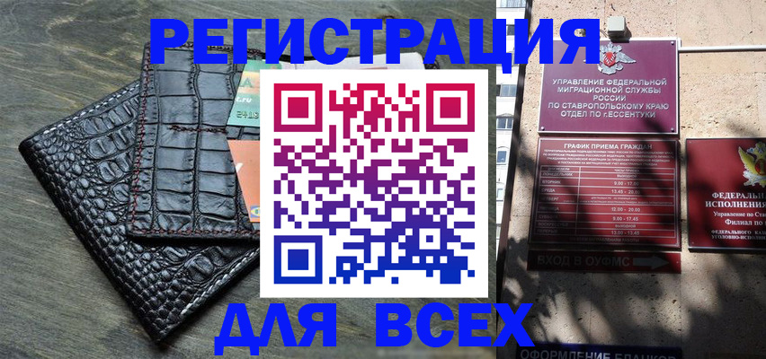 миграционный учет в Сосновоборске