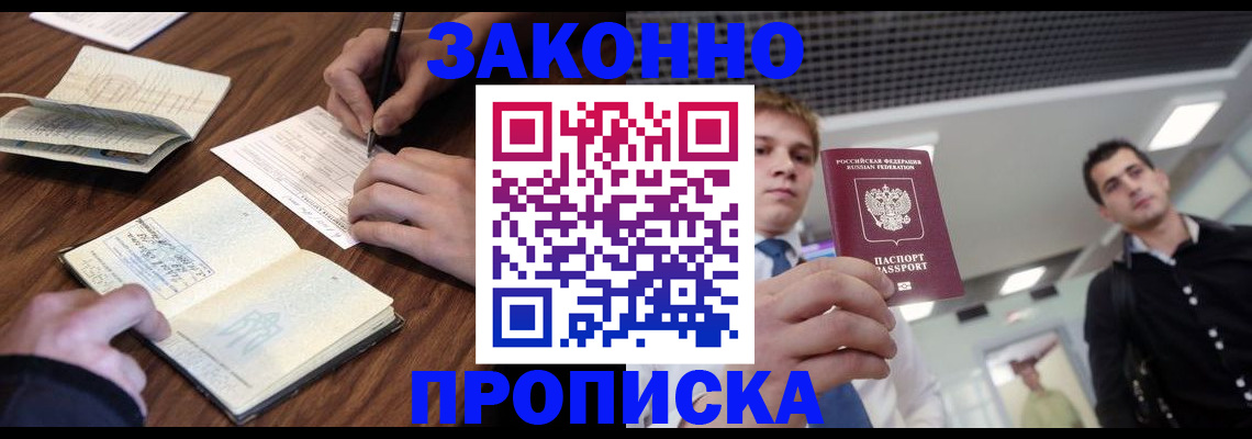 временная регистрация собственник в Сосновоборске