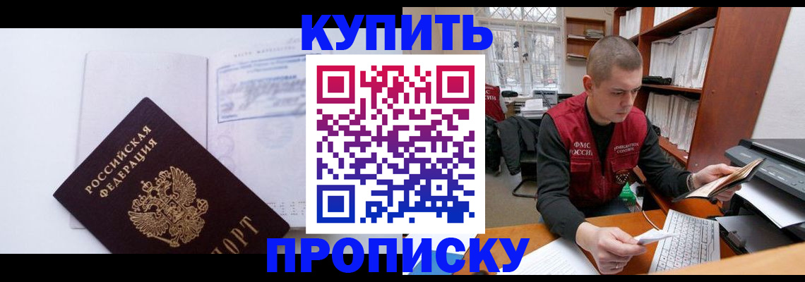прописка гарантия в Сосновоборске