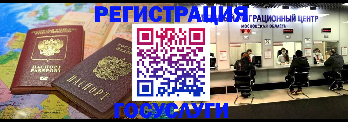 временная регистрация недорого в Сосновоборске