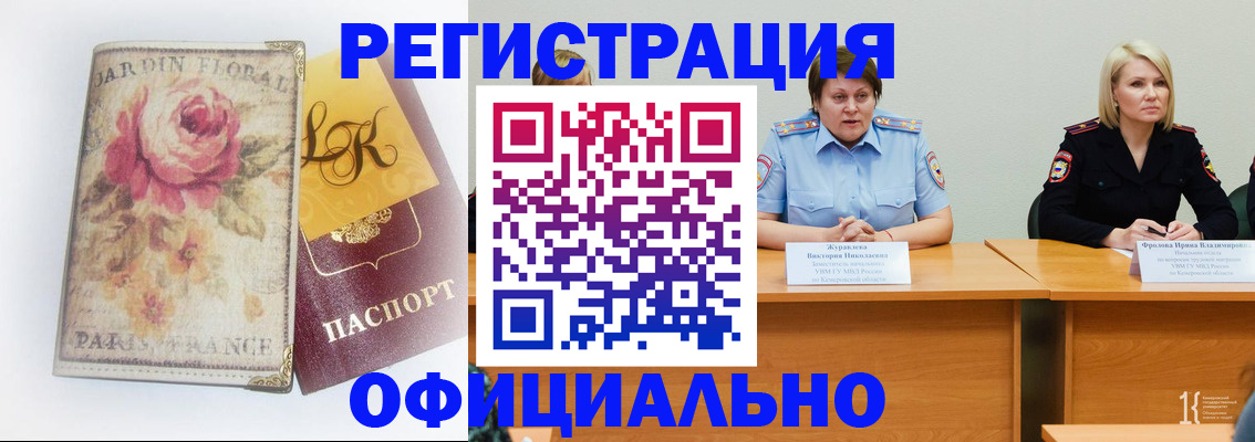 временная регистрация госуслуги в Сосновоборске